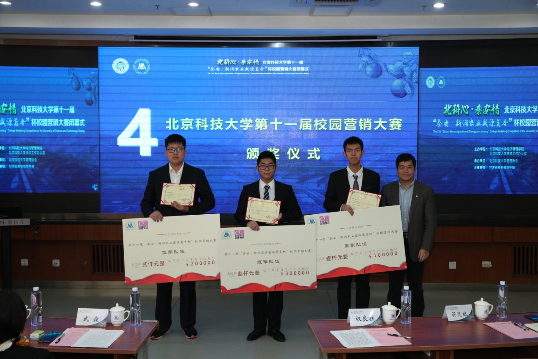 E:\专项工作-宣传\新闻稿\2020.10.23 营销大赛闭幕式\2020.10.23 beat365在线唯一官网第十一届营销大赛闭幕式（权良柱）\AB5I9022.JPG